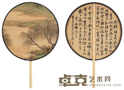 佚名 陈允升 壬午（1882年）作 春江柳燕图 行书 纨扇 